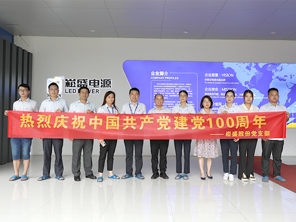 奋斗百年路，，，启航新征程！