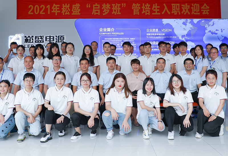 梦想开启•盛放未来 ▏德赢VWIN股份喜迎高校结业生入职