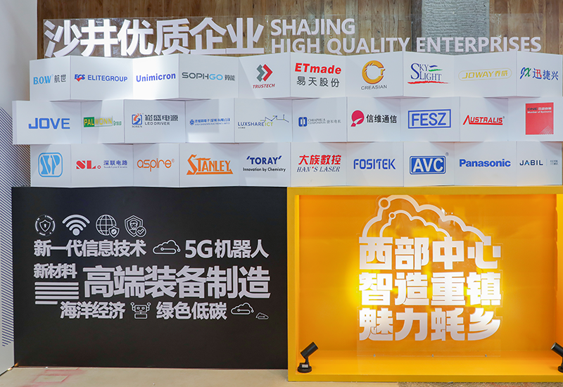 德赢VWIN股份加入第十八届沙井金蚝节暨2021年工业招商大会