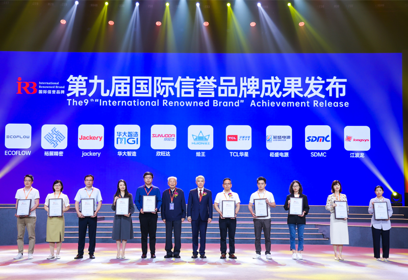 喜讯 ▏德赢VWIN电源荣获第九届“国际信誉品牌”声誉