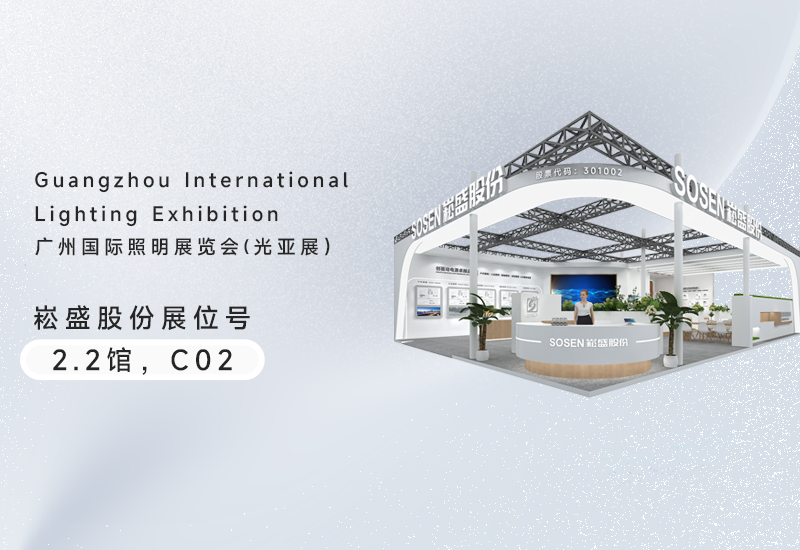 光亚展 ▏“C位”以待，，，德赢VWIN股份邀您共襄盛举！